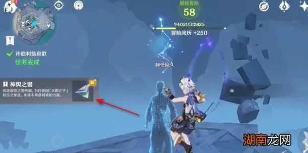 原神神舆之辔获取攻略，法厄同全舞秘法揭晓