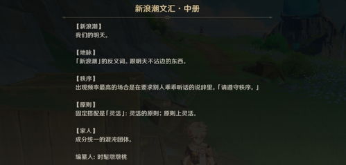 原神哎呀海盗成就解锁攻略，快速解锁秘籍！
