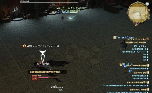 FF14演技教材小黄莺之舞攻略，快速习得方法揭秘