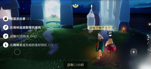 光遇兑换码使用位置详解攻略