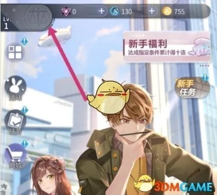 未定事件簿兑换码填写位置揭秘