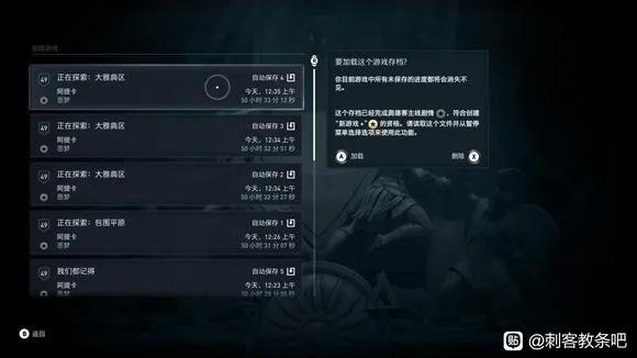 刺客信条影合约面板奖励一览攻略