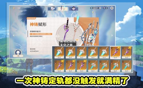 原神定轨歪了卡池继承？解析揭秘
