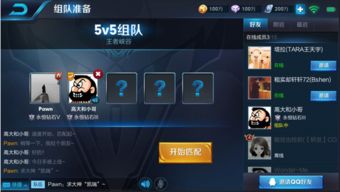 王者荣耀排位组队，单排不再可行？破解攻略！