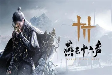 燕云十六声T0战力揭秘！80级战力梯队排行大揭秘