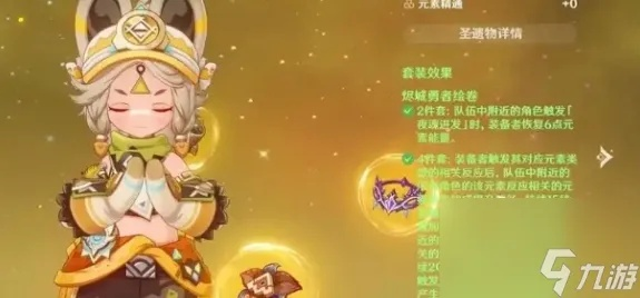 原神伊安珊圣遗物带什么？新角色搭配推荐攻略