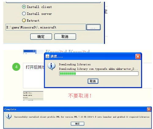 Minecraft Forge文件存放位置详解安装路径