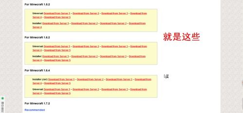 Minecraft Forge文件存放位置详解安装路径