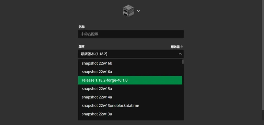 Minecraft Forge光影安装攻略，快速上手！