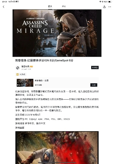 刺客信条影评分测评出炉：媒体评价汇总盘点