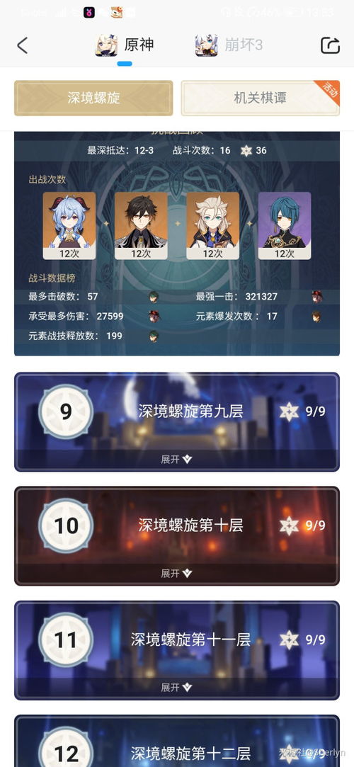 原神5.5更新时间揭秘！新版本玩法攻略