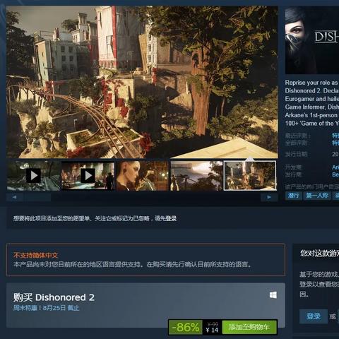 刺客信条影离线玩攻略：解锁离线游玩秘籍
