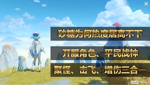 原神5.5四星陪跑角色揭晓！预测谁将崛起？