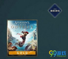 刺客信条影豪华版多啥？双版本对比一览揭秘