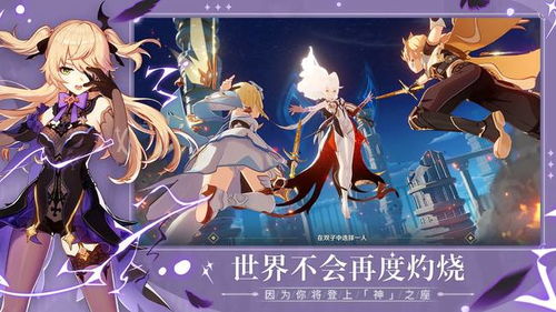 原神雷系角色排行：揭秘最强是谁？