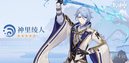原神水系角色排行：揭秘最强水神！