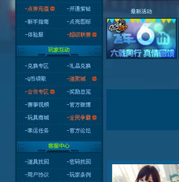 QQ飞车2025兑换码大全，最新版免费兑换！