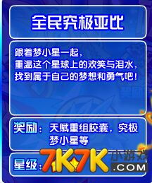 元梦之星2025礼包码大全，免费领取！