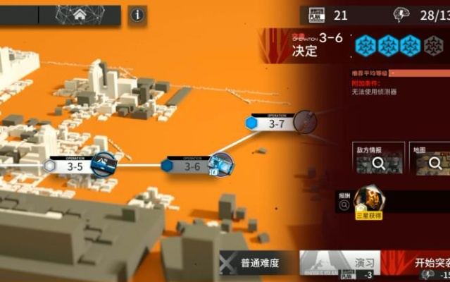 明日方舟EA-EX-3突袭挂机攻略，普通难度必胜技巧！