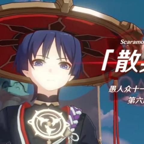 原神卡池互通？武器角色池解析