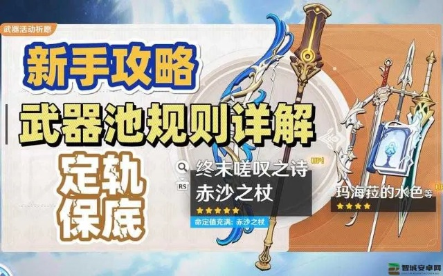 原神武器池继承规则揭秘！