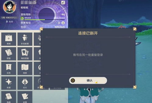 原神UID数字揭秘，解锁游戏新境界