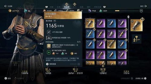 《刺客信条影：RPG揭秘，玩法攻略解析》