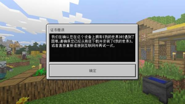 《我的世界》基岩版8年暂停修复，核心语义已修复
