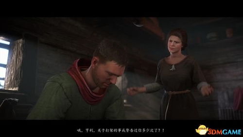 《天国：拯救2》LGBTQ元素：抵制性别歧视指控