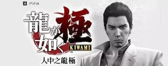 《如龙》手游首部战略巨作震撼上线
