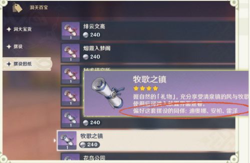 原神尘歌壶96级编辑技巧攻略