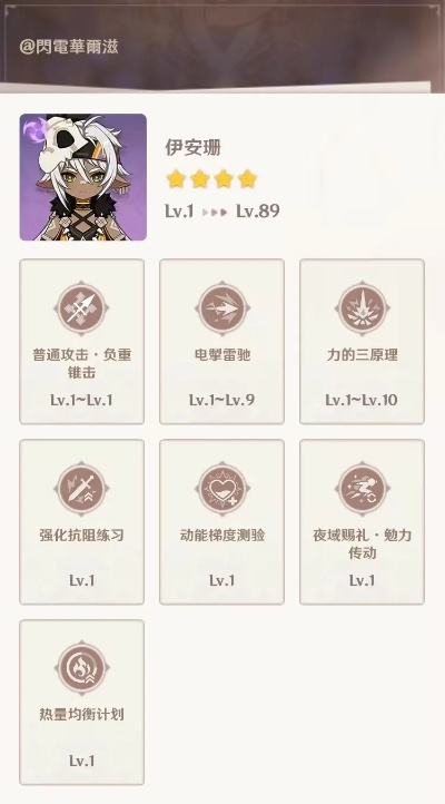 原神伊安珊武器推荐