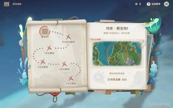 原神龙龙寻宝第一关攻略：颗粒果闪亮攻略