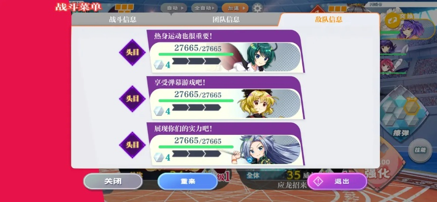 荣花竞捷首关攻略 荣花演武阵容推荐