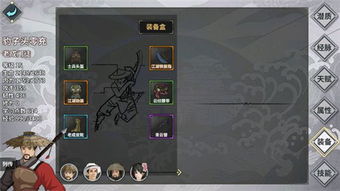 浪人崛起商途攻略：触发行商任务详解