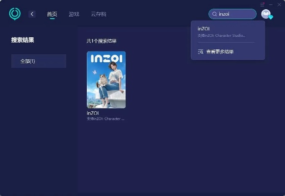 inzoi黑屏崩溃处理攻略