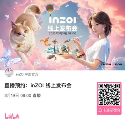 Inzoi官网入口官方网址及访问方式