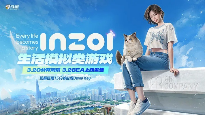 《inzoi游戏：独特玩法，畅享竞技乐趣》