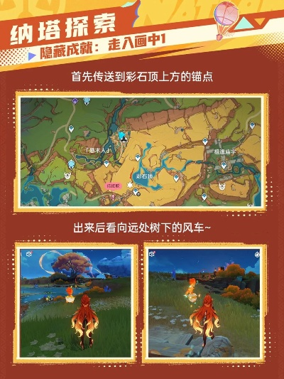 荒废砌造坞限时挑战位置揭晓 纳塔5.5版本挑战全收录