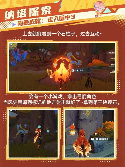 原神石火坠陨处限时挑战位置揭晓 纳塔5.5版本挑战全收录