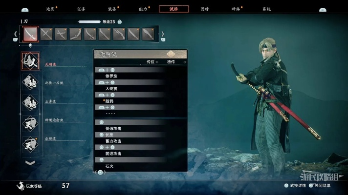 浪人崛起：揭秘危险肝脏任务攻略与触发技巧