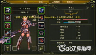 第一狂战士卡赞鬼石大全 收集攻略