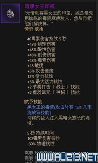 浪人崛起精诚所至任务攻略：触发位置与流程解析