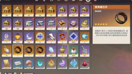 原神青绛曜石环使用技巧