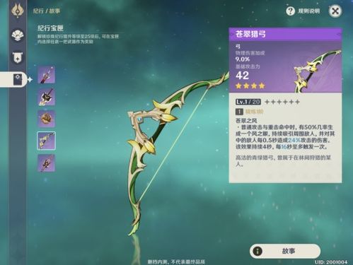 原神微末攻略：高效打法解析