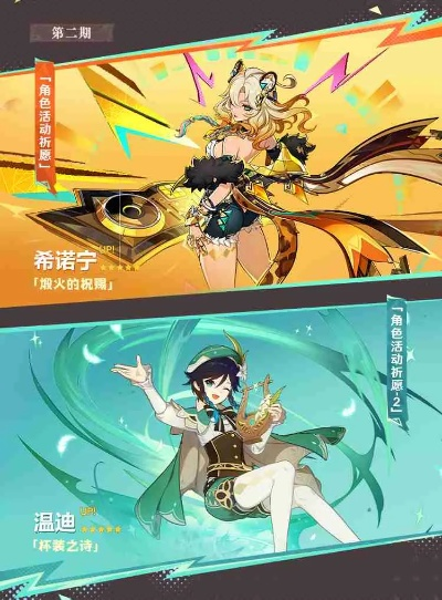 原神5.5下半：希诺宁VS温迪，抽谁更香？