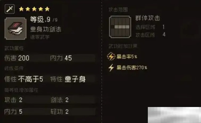 大江湖苍龙白鸟全特殊功法效果特性