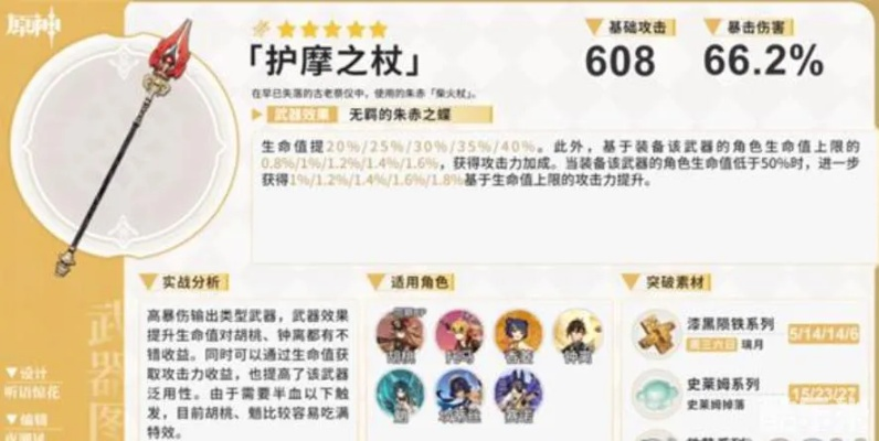 原神瓦雷莎武器选择攻略