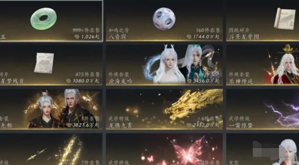 燕云十六声免费获取沧海龙吟时装攻略