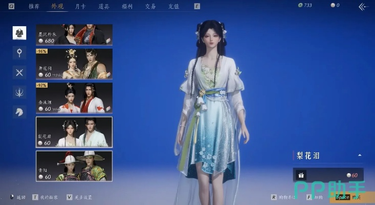 燕云十六声免费获取沧海龙吟时装攻略